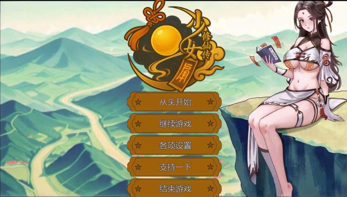 游戏截图1
